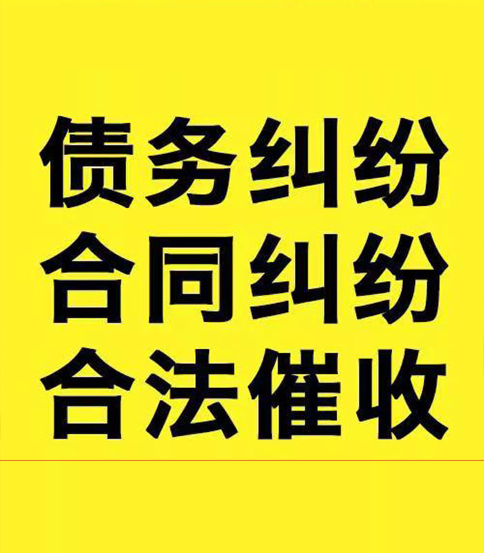 鸡东专业要账公司